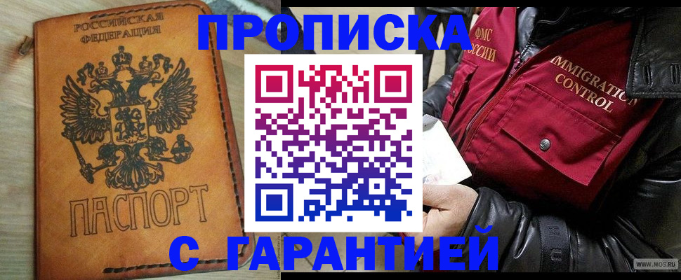 найти адрес прописки в Кубинке
