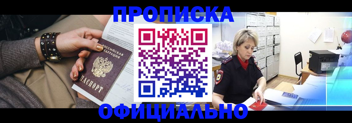 временная регистрация адрес в Кубинке