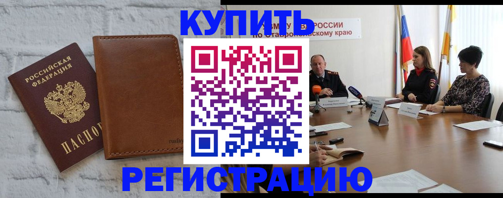 временная регистрация гарантия в Кубинке