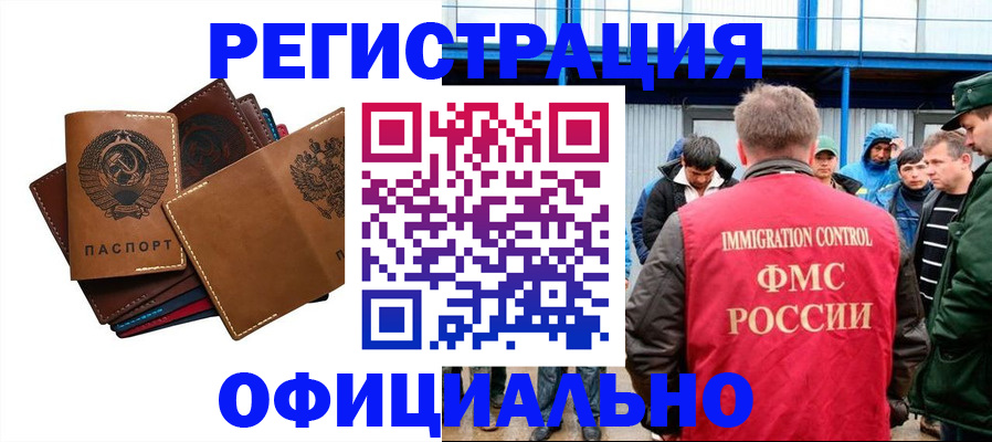 временная прописка в Кубинке