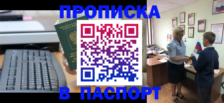 временная регистрация госуслуги в Кубинке