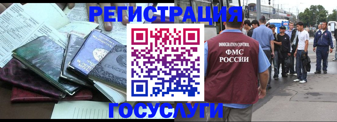 регистрация для дет. сада в Кубинке